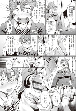 [sage・ジョー] ご都合カノジョ [DL版]_182