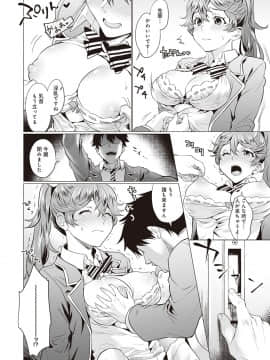 [sage・ジョー] ご都合カノジョ [DL版]_185