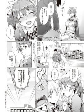 [sage・ジョー] ご都合カノジョ [DL版]_195