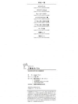 [sage・ジョー] ご都合カノジョ [DL版]_197