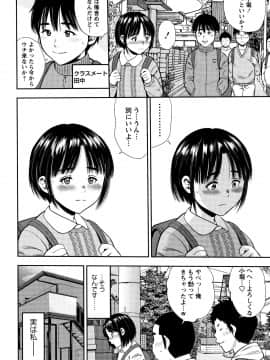[ザキザラキ] りとるほーるがーる_P036