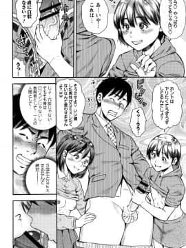 [ザキザラキ] りとるほーるがーる_P072