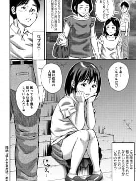 [ザキザラキ] りとるほーるがーる_P098