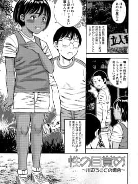 [ザキザラキ] りとるほーるがーる_P099