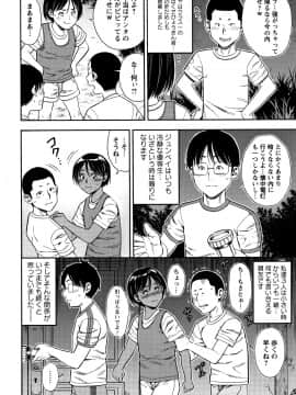 [ザキザラキ] りとるほーるがーる_P100