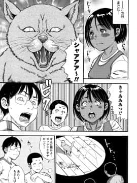 [ザキザラキ] りとるほーるがーる_P101