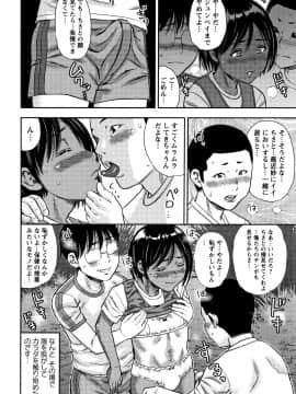 [ザキザラキ] りとるほーるがーる_P104