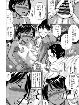 [ザキザラキ] りとるほーるがーる_P106