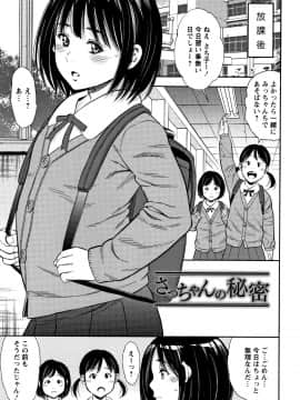 [ザキザラキ] りとるほーるがーる_P115