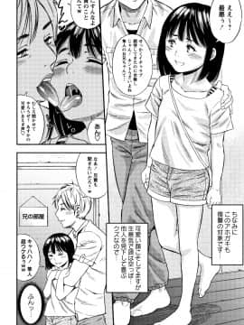 [ザキザラキ] りとるほーるがーる_P152