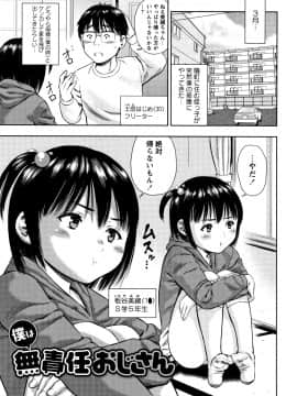[ザキザラキ] りとるほーるがーる_P181