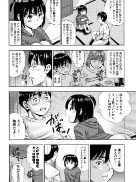 [ザキザラキ] りとるほーるがーる_P182