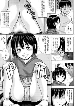 [ザキザラキ] りとるほーるがーる_P183