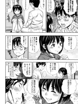 [ザキザラキ] りとるほーるがーる_P184