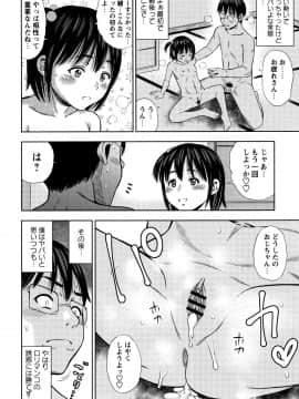 [ザキザラキ] りとるほーるがーる_P194