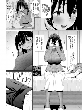 (成年コミック) [雑誌] COMIC BAVEL 2020年4月号 [DL版]_018
