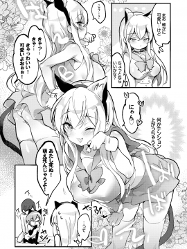 (成年コミック) [雑誌] COMIC BAVEL 2020年4月号 [DL版]_042