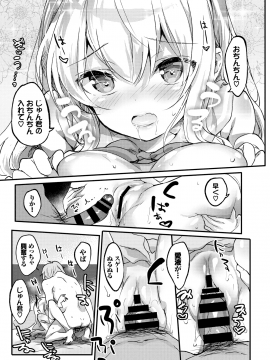 (成年コミック) [雑誌] COMIC BAVEL 2020年4月号 [DL版]_053