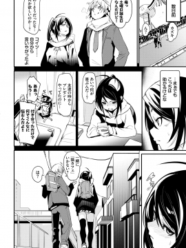 (成年コミック) [雑誌] COMIC BAVEL 2020年4月号 [DL版]_070
