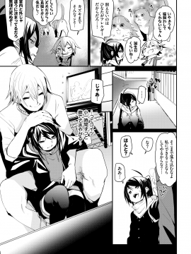 (成年コミック) [雑誌] COMIC BAVEL 2020年4月号 [DL版]_071