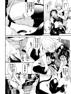 (成年コミック) [雑誌] COMIC BAVEL 2020年4月号 [DL版]_074