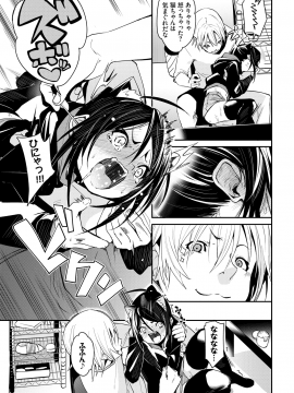 (成年コミック) [雑誌] COMIC BAVEL 2020年4月号 [DL版]_075