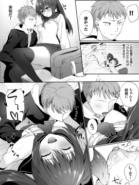 (成年コミック) [雑誌] COMIC BAVEL 2020年4月号 [DL版]_097