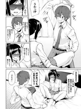 (成年コミック) [雑誌] COMIC BAVEL 2020年4月号 [DL版]_130