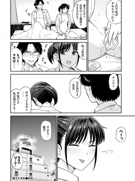 (成年コミック) [雑誌] COMIC BAVEL 2020年4月号 [DL版]_184