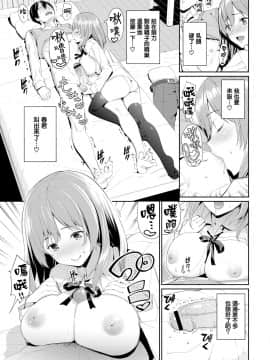 [朝峰テル] 優しいカノジョ_ (COMIC BAVEL 2019年6月号) [中国翻訳] [DL版]_07