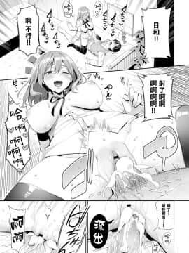 [朝峰テル] 優しいカノジョ_ (COMIC BAVEL 2019年6月号) [中国翻訳] [DL版]_19