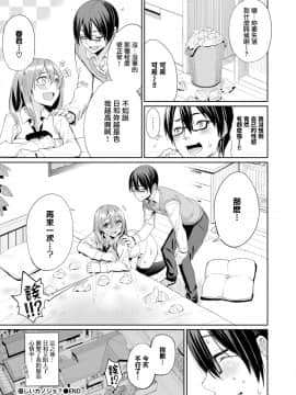 [朝峰テル] 優しいカノジョ_ (COMIC BAVEL 2019年6月号) [中国翻訳] [DL版]_22