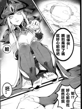 [Kumiko] Legend of the Pero king (League of Legends)_04
