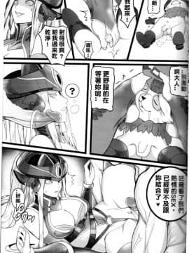 [Kumiko] Legend of the Pero king (League of Legends)_17