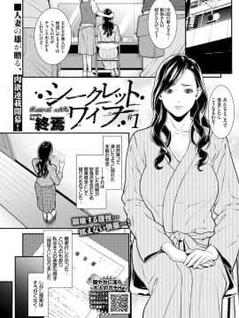 [終焉] シークレット・ワイフ #1-5 [DL版]_002
