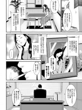 [終焉] シークレット・ワイフ #1-5 [DL版]_003