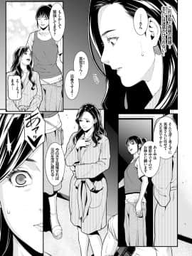 [終焉] シークレット・ワイフ #1-5 [DL版]_004