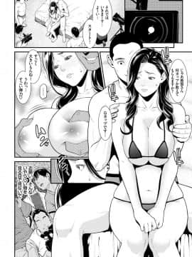 [終焉] シークレット・ワイフ #1-5 [DL版]_007