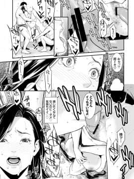 [終焉] シークレット・ワイフ #1-5 [DL版]_012