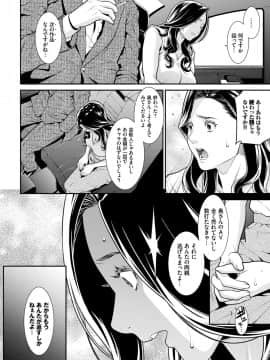[終焉] シークレット・ワイフ #1-5 [DL版]_023