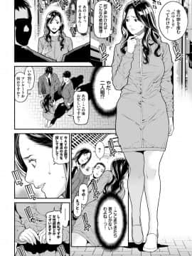 [終焉] シークレット・ワイフ #1-5 [DL版]_025