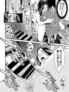 [終焉] シークレット・ワイフ #1-5 [DL版]_037