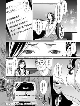 [終焉] シークレット・ワイフ #1-5 [DL版]_041