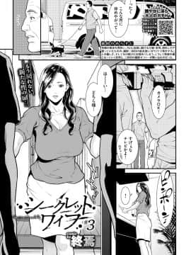 [終焉] シークレット・ワイフ #1-5 [DL版]_052