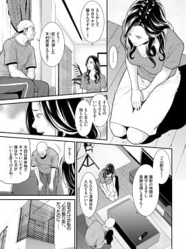 [終焉] シークレット・ワイフ #1-5 [DL版]_054