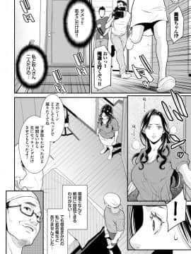 [終焉] シークレット・ワイフ #1-5 [DL版]_063