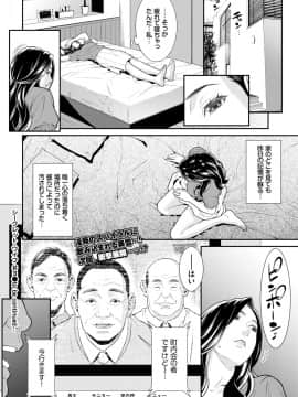 [終焉] シークレット・ワイフ #1-5 [DL版]_071
