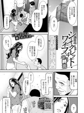 [終焉] シークレット・ワイフ #1-5 [DL版]_072