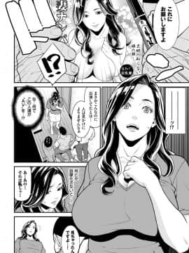 [終焉] シークレット・ワイフ #1-5 [DL版]_073