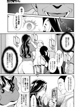 [終焉] シークレット・ワイフ #1-5 [DL版]_074